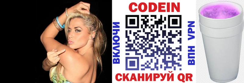 Кодеиновый сироп Lean Purple Drank  Купить  Игра 