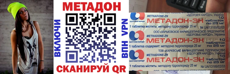 МЕТАДОН белоснежный  Купить где  Игра