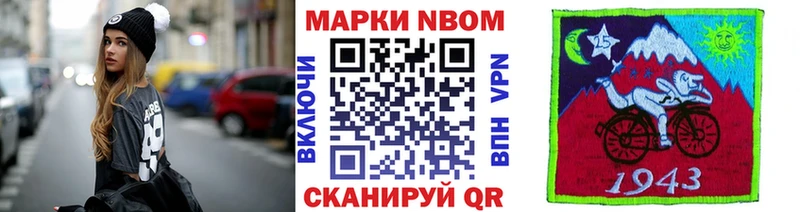Купить закладки  Игра  Марки N-bome 1,5мг
